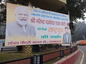 लखनऊ 4 जनवरी 26 * आगरा से युवा नेता ने पूरे लखनऊ में लगाई होर्डिंग। ..