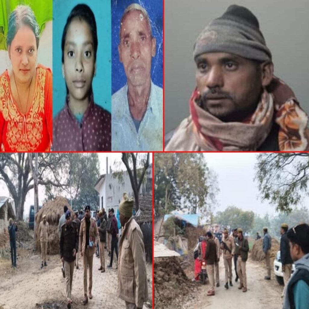 उत्तरप्रदेश 7 जनवरी 26 * बेटे ने पिता, बहन और भांजी की कु£ल्हाड़ी से प्रहार कर ह£त्या की . ..