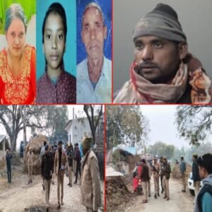 उत्तरप्रदेश 7 जनवरी 26 * बेटे ने पिता, बहन और भांजी की कु£ल्हाड़ी से प्रहार कर ह£त्या की . ..
