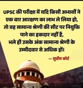 नई दिल्ली 8 जनवरी 26 * कर्नाटक हाईकोर्ट ने  (SC) के उम्मीदवार को  कैडर में नियुक्त करने का दिया आदेश। ..