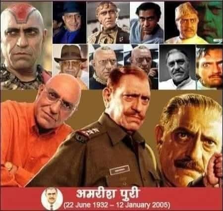 नई दिल्ली 12 जनवरी 26 * अमरीशपुरी जी की #२१वीं_पुण्यतिथि पर सादर नमन व भावांजलि। . नई दिल्ली 12 जनवरी 26 * अमरीशपुरी जी की #२१वीं_पुण्यतिथि पर सादर नमन व भावांजलि। .