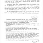 उत्तर प्रदेश 14 जनवरी 26 * कुलश्रेष्ठ ने मकर संक्रांति की छुट्टी रद्द कर दी. .