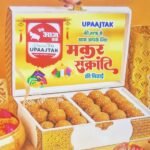 नई दिल्ली 14 जनवरी 26 *मकर संक्रांति का उत्सव लगभग सम्पूर्ण देश में किसी न किसी रूप में मनाया। .