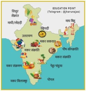 उत्तर प्रदेश 14 जनवरी 26 * त्‍यौहार एक , नाम अनेक, अलग-अलग राज्यों में किस नाम से मनाई जाती है मकर संक्रांति?..