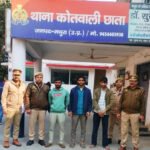 मथुरा 14 जनवरी 26*थाना छाता पुलिस द्वारा गैर इदातन हत्या के अभियोग में वांछित 03 अभियुक्तगण को किया गिरफ्तार ।*
