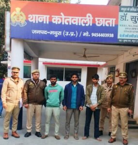 मथुरा 14 जनवरी 26*थाना छाता पुलिस द्वारा गैर इदातन हत्या के अभियोग में वांछित 03 अभियुक्तगण को किया गिरफ्तार ।*
