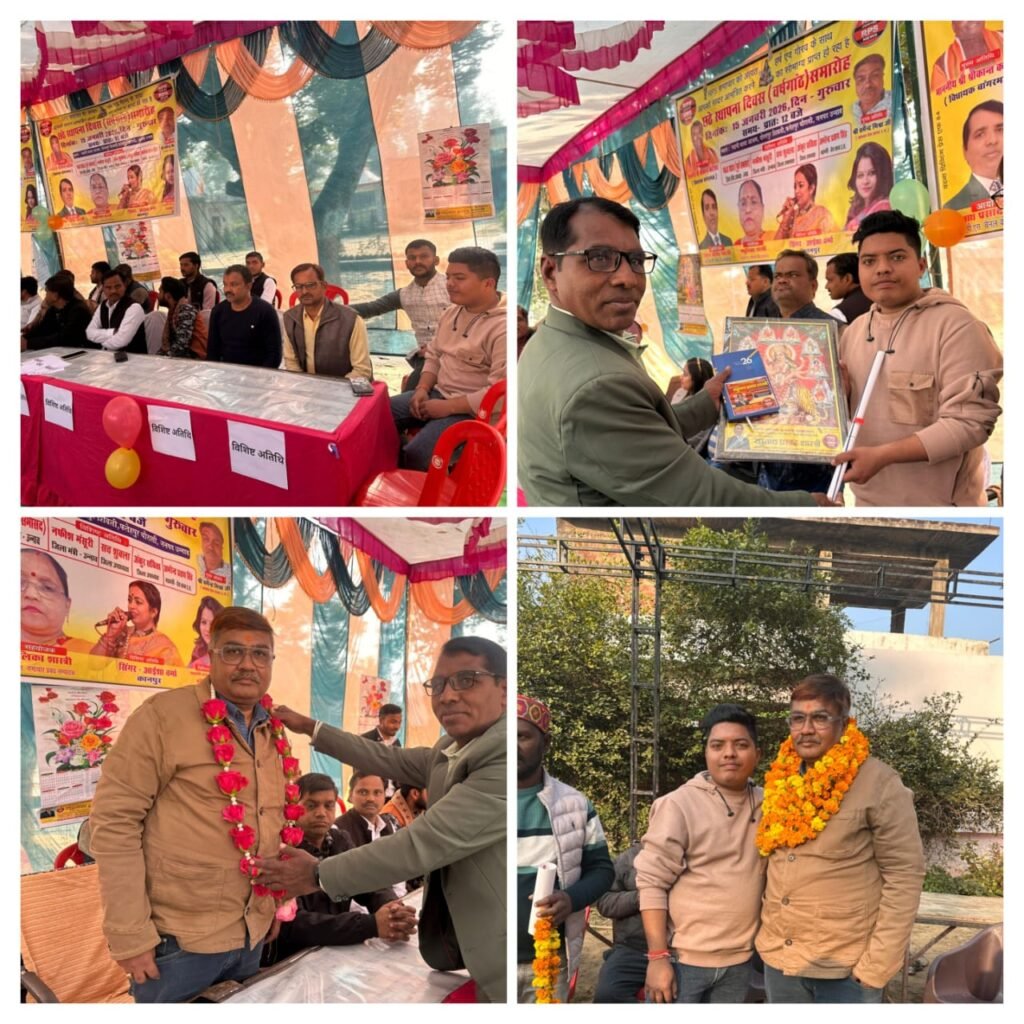 उन्नाव 15 जनवरी 26 *  आरपीएस समाचार का छठा स्थापना दिवस समारोह आयोजित। .