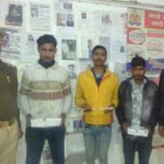 मथुरा 18 जनवरी 26* पुलिस द्वारा 03 शातिर चोरो को किया गिरफ्तार। ..