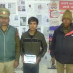 मथुरा 18 जनवरी 26*एक शातिर चोर को चोरी के एक मोबाइल सहित किया गिरफ्तार। ..