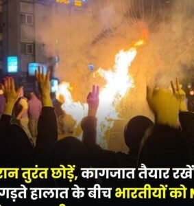 नई दिल्ली 14 जनवरी 26 * ईरान में बिगड़ते हालात के बीच भारतीय दूतावास। ..