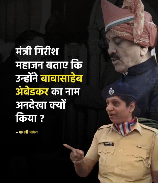 नासिक २७ जनवरी २६ * गणतंत्र दिवस पर बाबासाहेब गायब? महिला पुलिस कर्मचारी का साहसी विरोध। महिला ने बोला सस्पेंड कर दीजिए, लेकिन जवाब दीजिए, बाबासाहेब का नाम क्यों नहीं लिया गया?