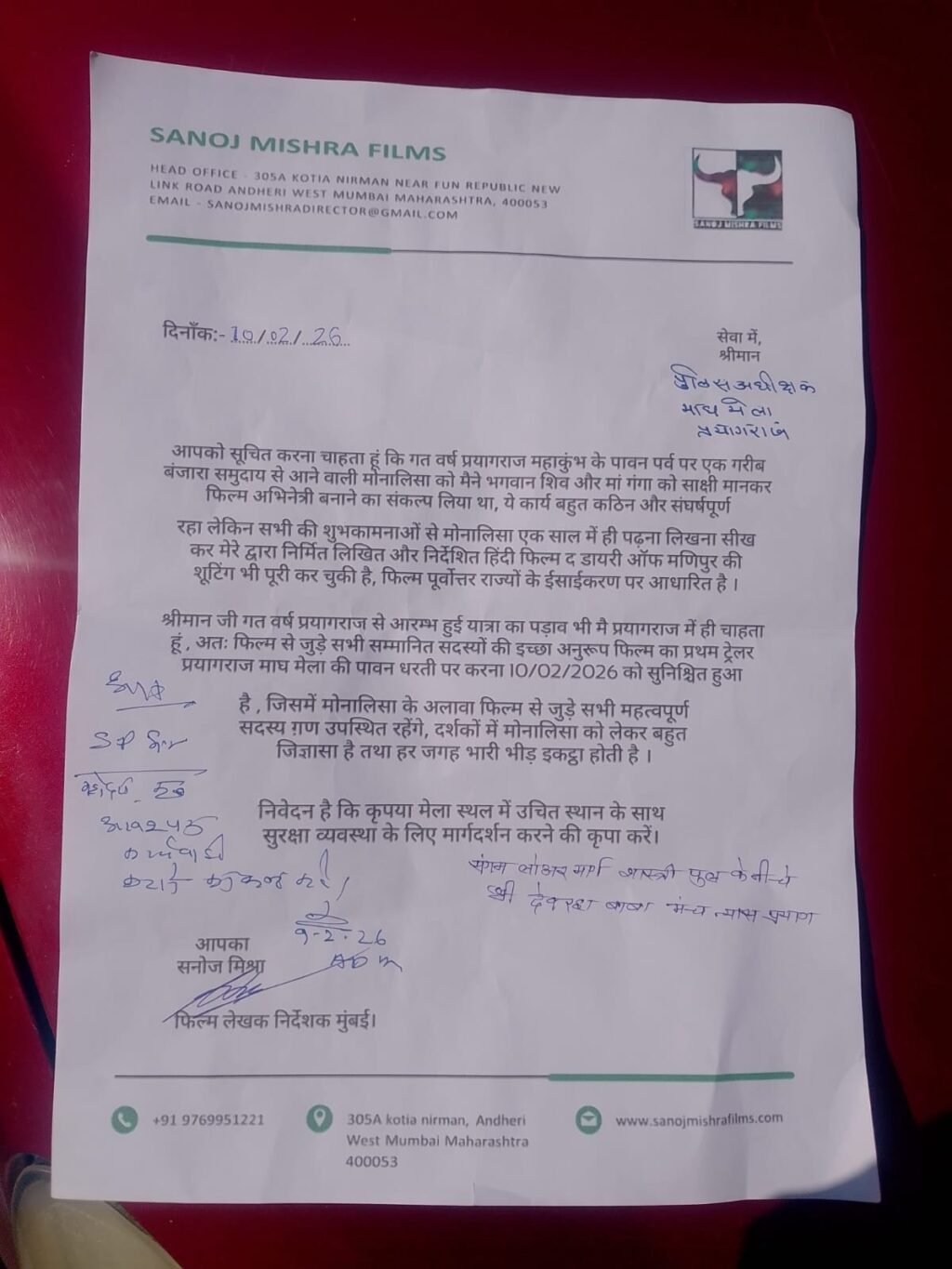 प्रयागराज ९ फ़रवरी २६* फिल्म निर्देशक सनोज मिश्र के साथ प्रयागराज प्रशाशन ने किया नया हंगामा....