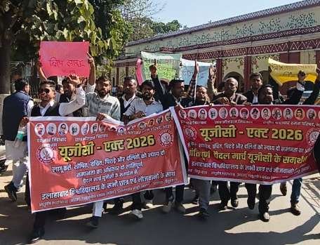 प्रयागराज7फरवरी26*यूजीसी एक्ट के समर्थन में राष्ट्रपति के नाम ज्ञापन, विरोधी मानसिकता पर सख़्त रुख प्रयागराज7फरवरी26*यूजीसी एक्ट के समर्थन में राष्ट्रपति के नाम ज्ञापन, विरोधी मानसिकता पर सख़्त रुख