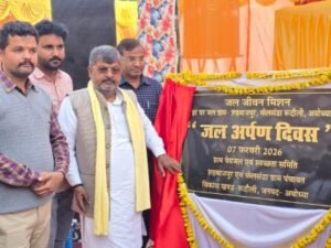 अयोध्या7फरवरी26*जल अर्पण दिवस पर विधायक रामचंद्र यादव ने किया शुभारंभ,ग्रामीणों को दिलाई जल संरक्षण की शपथ