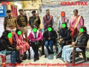 रोहतास7फरवरी26*एक महिला ट्रैफिकर को गिरफ्तार करते हुए आरपीएफ एवं जीआरपी ने 06 नाबालिग किशोरियों का किया रेस्क्यू*