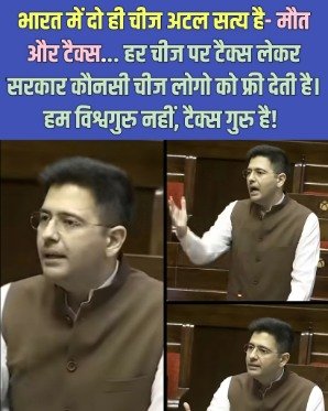 भारत में लोग अपनी कमाई पर भी टैक्स क्यों देते है, सरकार को टैक्स खर्चो पर लेना चाहिए-राघव चड्ढा भारत में लोग अपनी कमाई पर भी टैक्स क्यों देते है, सरकार को टैक्स खर्चो पर लेना चाहिए-राघव चड्ढा