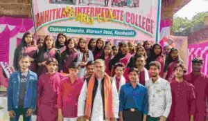 कौशाम्बी 10 फ़रवरी 26*जनहितकारी इंटरमीडिएट कॉलेज में दसवीं–बारहवीं के छात्र-छात्राओं का विदाई समारोह सम्पन्न*