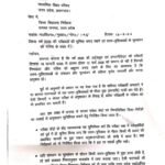 प्रयागराज 13 फ़रवरी 26*🌐उत्तर पुस्तिकाओं में रुपये मिले तो नकल मानकर होगी सख्त कार्रवाई*