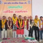 अयोध्या 14 फ़रवरी 26*उ0प्र0मा0 शिक्षक संघ पाण्डेय गुट की नवनिर्वाचित कार्यकारिणी का हुआ गठन*