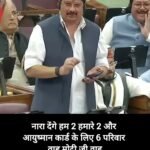 लखनऊ 18 फ़रवरी 26* नारा हम दो हमारे दो और आयुष्मान कार्ड मे 6 परिवार -राजा भैया 