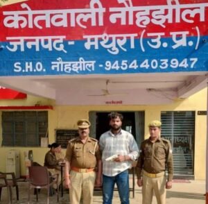 मथुरा 21 फरवरी 26*थाना नौहझील मथुरा पुलिस द्वारा वांछित अभियुक्त को अवैध हथियार किया गिरफ्तार ।*