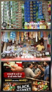 कौशाम्बी 22 फ़रवरी 26*पान मसाले का ‘काला कारोबार एमआरपी को ठेंगा दिखा रहे हैं डिस्ट्रीब्यूटर*