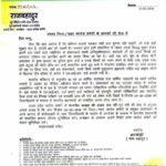 लखनऊ24 फ़रवरी 26*यूपी कांग्रेस कल प्रदेश भर में करेगी प्रदर्शन