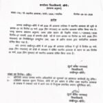 लखीमपुर खीरी 28 फ़रवरी 26*अब 5 दिनों तक लीजिए होली की छुट्टियों का मजा-*