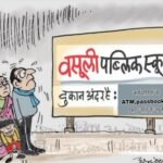 कानपूर नगर २३ फरवरी २६ * फर्मों के मुंशियों के उगाही का केंद्र बनी केंद्र शासित फैक्ट्री, कर्मचारियों से भर्ती के नाम उगाही का बड़ा खेल ज़ारी