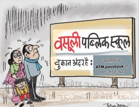 कानपूर नगर २३ फरवरी २६ * फर्मों के मुंशियों के उगाही का केंद्र बनी केंद्र शासित फैक्ट्री, कर्मचारियों से भर्ती के नाम उगाही का बड़ा खेल ज़ारी