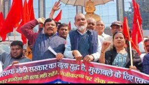 पूर्णिया बिहार 12फरवरी 26* सरकार की गलत नीतियों के खिलाफ बिगुल, ट्रेड यूनियन ने निकाला आक्रोश मार्च