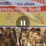 पूर्णिया बिहार 12 फरवरी 26* फाइलेरिया से बचाव के लिए जागरूकता रैली निकाली गई