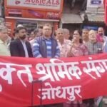 जोधपुर 12 फ़रवरी 26*राजस्थान इंटक ने केंद्र सरकार के 4 काले कानून के विरोध मे प्रदर्शन किया