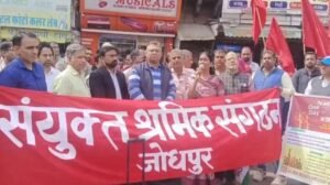 जोधपुर 12 फ़रवरी 26*राजस्थान इंटक ने केंद्र सरकार के 4 काले कानून के विरोध मे प्रदर्शन किया