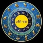 नई दिल्ली *यूपी आजतक न्यूज चैनल पर आज का राशिफल 07 फरवरी 2026 , शनिवार