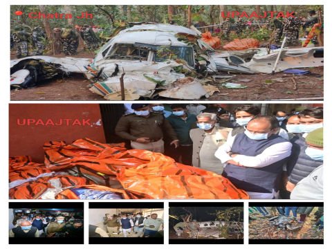 झारखंड: सिमरिया (चतरा) के समीप एक चार्टर एयर एम्बुलेंस/लाइट एयरक्राफ्ट का दुर्भाग्यपूर्ण एयरक्राफ्ट क्रैश हो गया