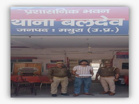 मथुरा 27 फरवरी 26*थाना बलदेव पुलिस द्वारा अवैध तमंचा व जिन्दा कारतूस रखने वाले एक अभियुक्त को किया गया गिरफ्तार ।