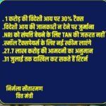 नई दिल्ली 1 फ़रवरी 26 *बजट की खास बातें..