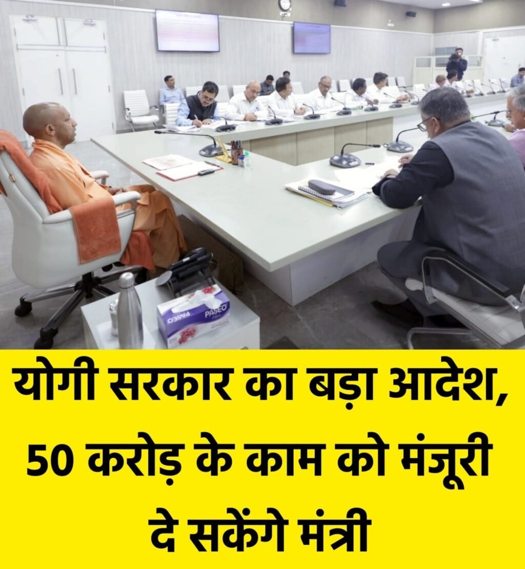 उत्तर प्रदेश 1 फ़रवरी 26 * मुख्यमंत्री योगी आदित्यनाथ ने  निर्णायक बदलाव सुझाया। ..