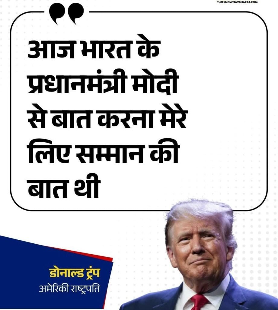 नई दिल्ली 3 फरवरी 26 * देखिये इतिहास ऐसे ही लिखा जाता है. ..