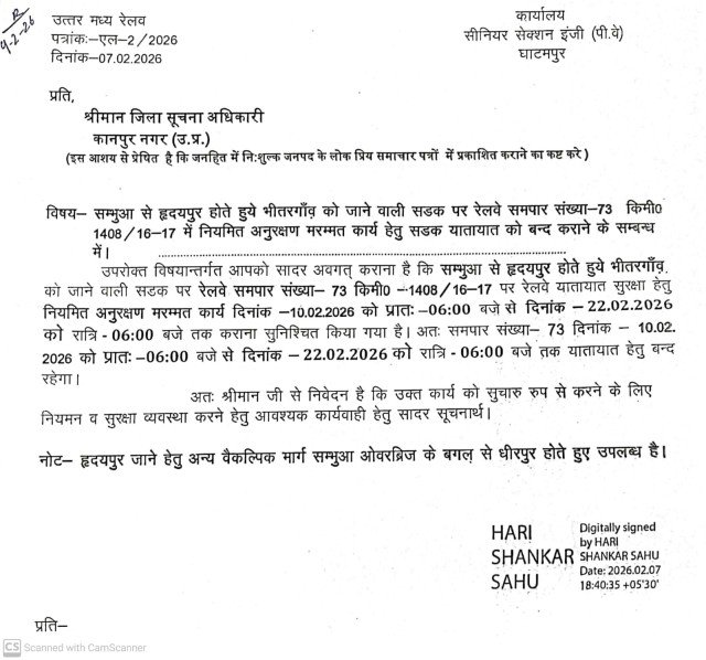 कानपुर नगर, दिनांक 09 फरवरी, 2026 (सू0/वि0)हृदयपुर जाने हेतु अन्य वैकल्पिक मार्ग सम्भुआ ओवरब्रिज के बगल से धीरपुर होते हुये उपलब्ध है। 