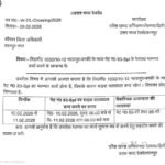 कानपुर नगर, दिनांक 09 फरवरी, 2026 (सू0/वि0)*वैकल्पिक यातायात की व्यवस्था गेट नं0 82-सी तथा 85-सी से रहेगी।