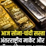 नई दिल्ली १२ फरवरी २६ * सोना-चांदी खरीदने की सोच रहे लोगों के लिए आज राहत भरी खबर है
