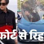 कानपुर (उत्तर प्रदेश)१२ फरवरी २६ * ✍️लैंबॉर्गिनी हादसा केस में आरोपी शिवम मिश्रा को कोर्ट से जमानत, न्यायिक रिमांड की मांग खारिज…!!