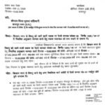 कानपुर नगर, दिनांक 13 फरवरी, 2026*रेलवे समपार संख्या-80 पर अनुरक्षण कार्य हेतु 15 से 17 फरवरी तक यातायात रहेगा बंद