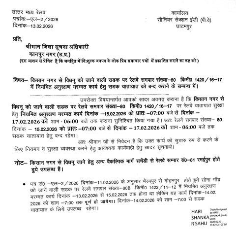 कानपुर नगर, दिनांक 13 फरवरी, 2026*रेलवे समपार संख्या-80 पर अनुरक्षण कार्य हेतु 15 से 17 फरवरी तक यातायात रहेगा बंद