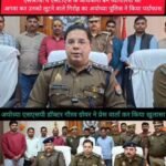 अयोध्या15फ़रवरी २६  * वरिष्ठ पुलिस अधीक्षक गौरव ग्रोवर ने प्रेस वार्ता कर किया खुलासा