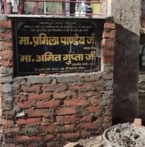 कानपूर नगर २२ फरवरी २६ * नाम का पत्थर नहीं तो विकास कार्य नहीं, सिर्फ तानाशाही का शिकार हो चुका विकास, शहर की जनता गंदगी के ढेर पर कानपूर नगर * हटिया स्थित रज्जन बाबू पार्क बना मिशाल, खोल दी तानाशाही की पोल