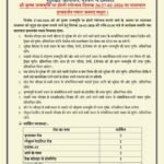 मथुरा 26 फरवरी 26*श्री कृष्ण जन्मभूमि पर होली रंगोत्सव दिनांक 26/27-02-2026 पर यातायात डायवर्जन प्लान जनपद मथुरा ।*