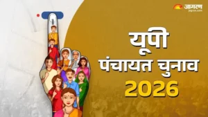 लखनऊ20फ़रवरी26*यूपी पंचायत चुनाव के लिए अब 15 अप्रैल को आएगी फाइनल वोटर लिस्ट, क्या टलेगा चुनाव*